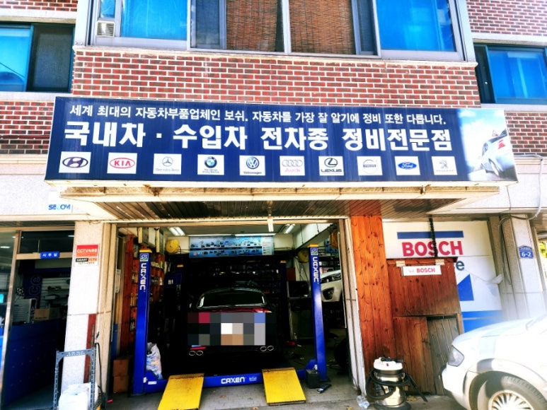 태성자동차공업사 이미지