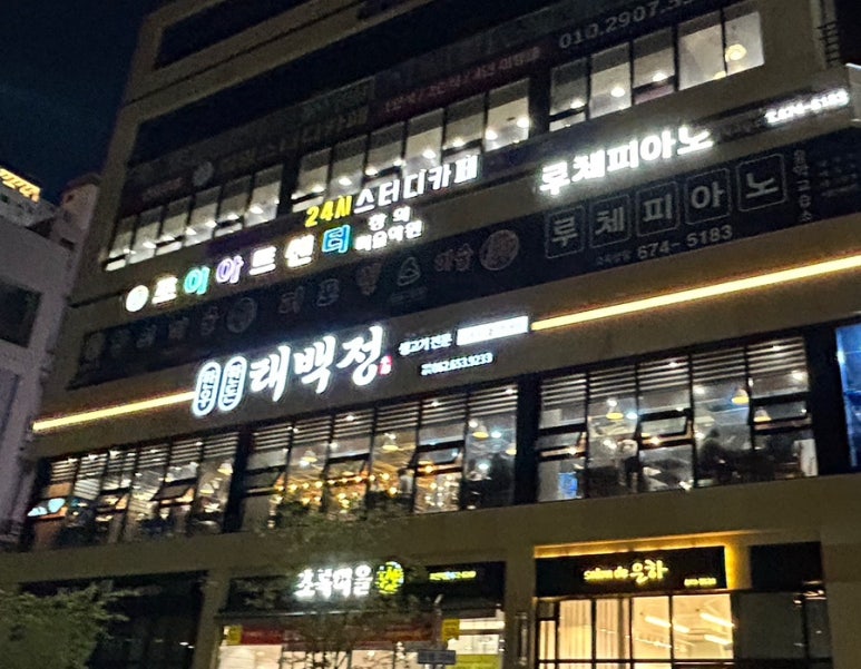 태백정 이미지