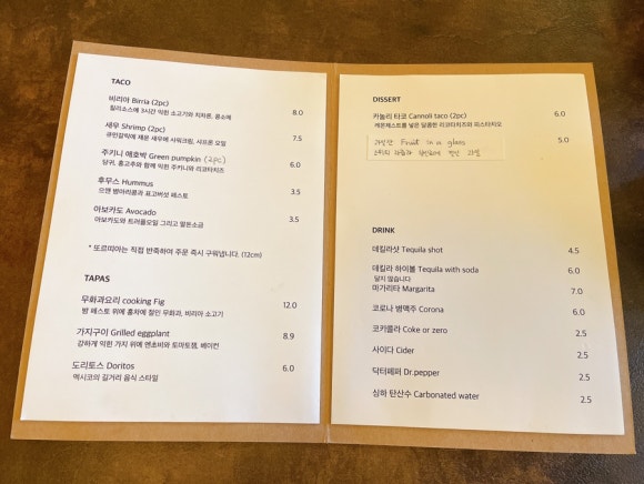 타코우루아판 이미지