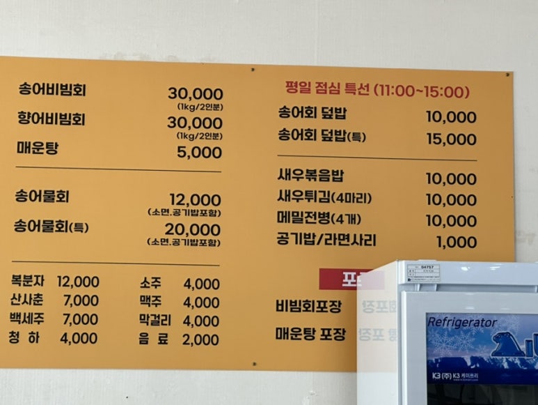 지북동송어 이미지