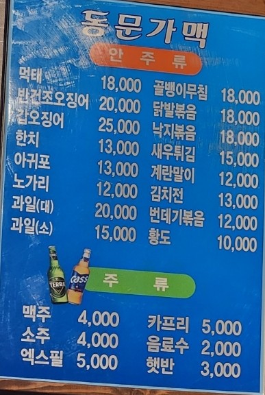 가맥밤거리 이미지