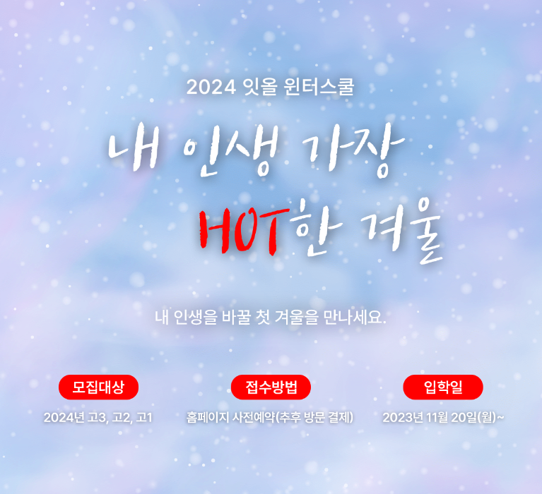 (주)잇올 이미지