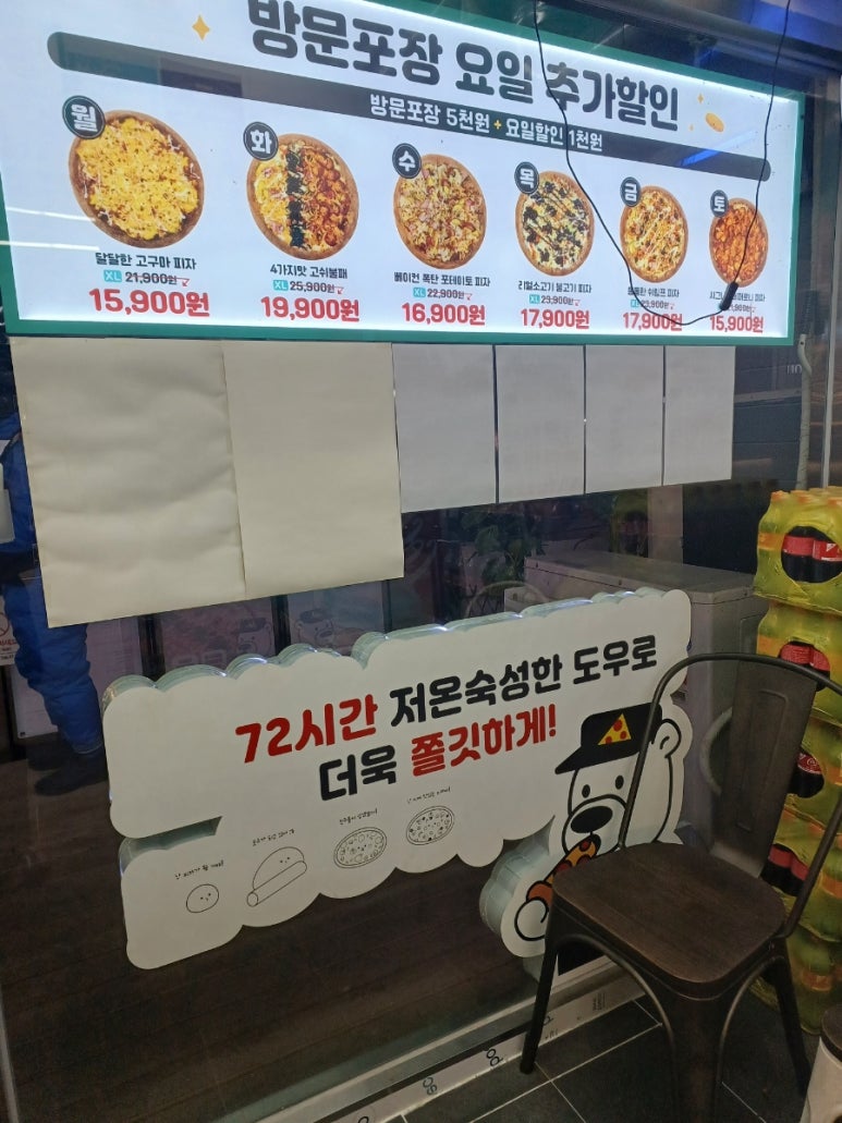 피자선생안산 이미지