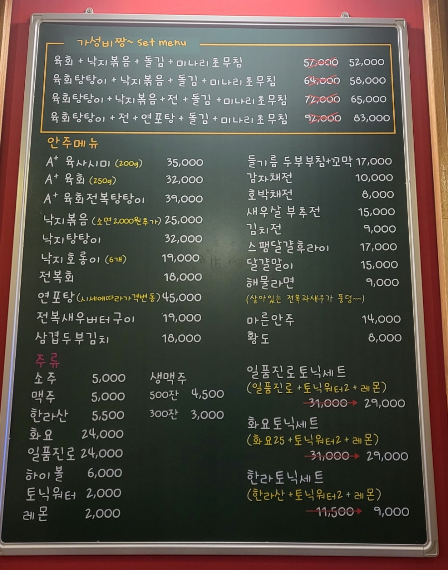육회한낙지 이미지