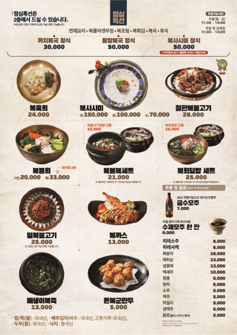 금수식당 이미지