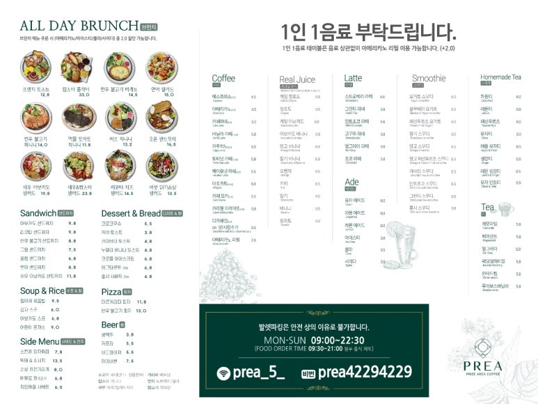 프리어 이미지