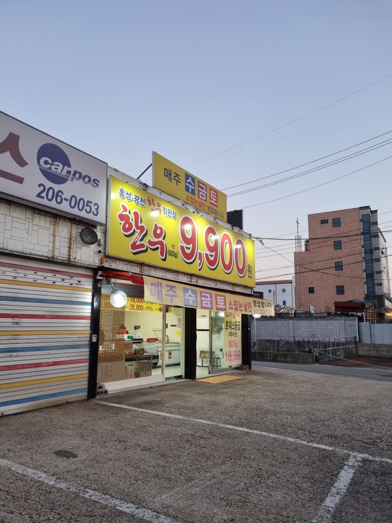 홍성·광천한우직판장 이미지