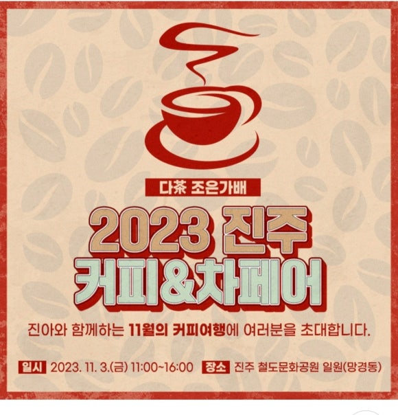 진주커피 이미지
