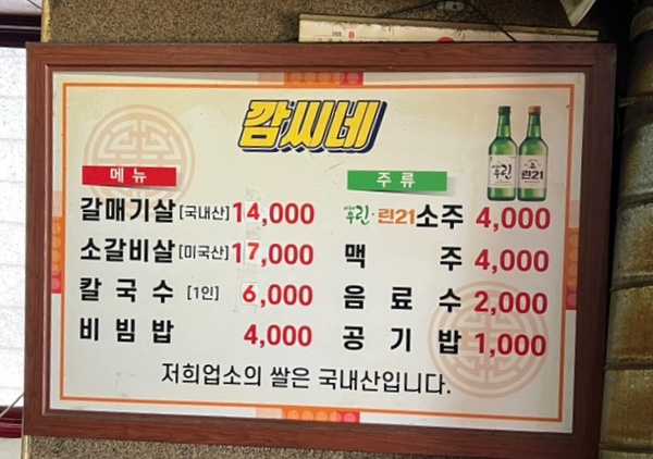 깜시네 이미지