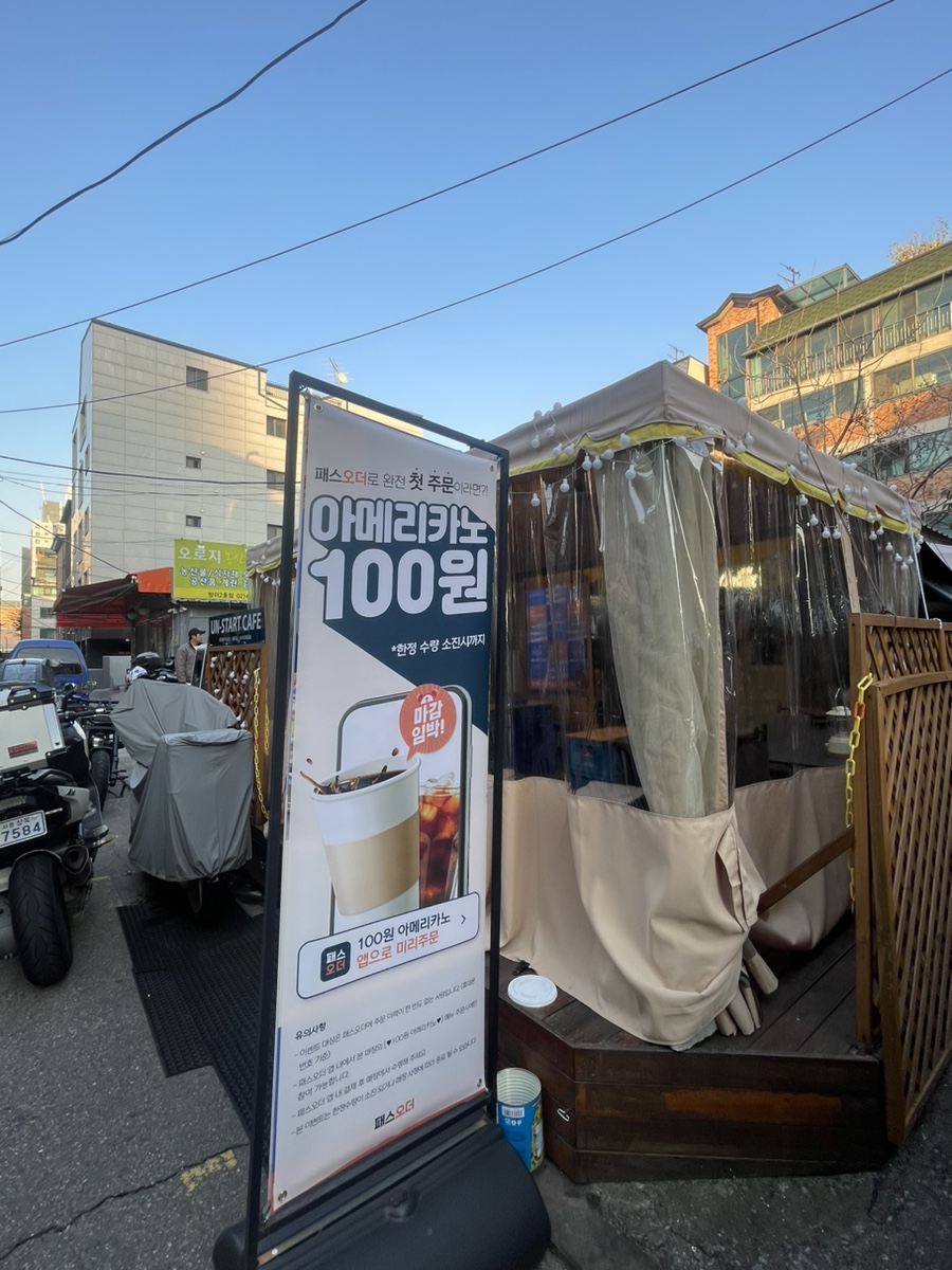 언스타트카페 이미지