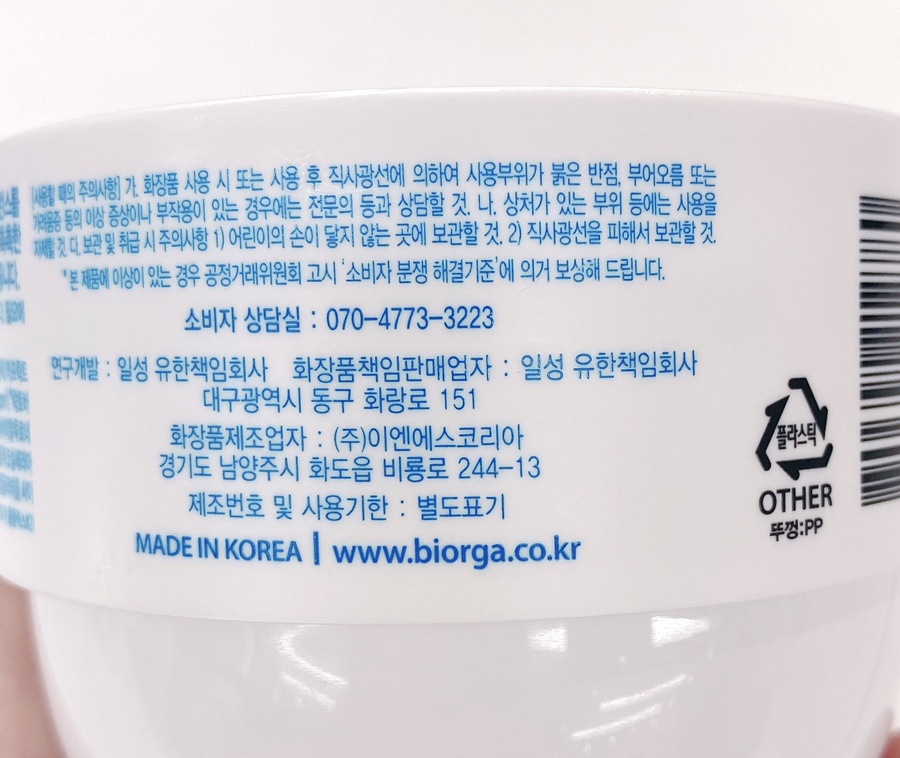 이엔에스유통 이미지