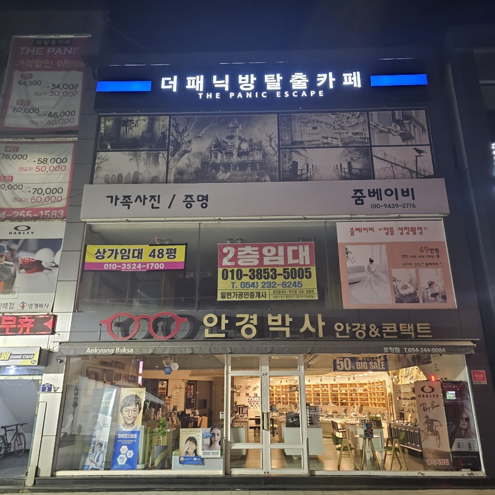 더패닉방탈출까페 이미지