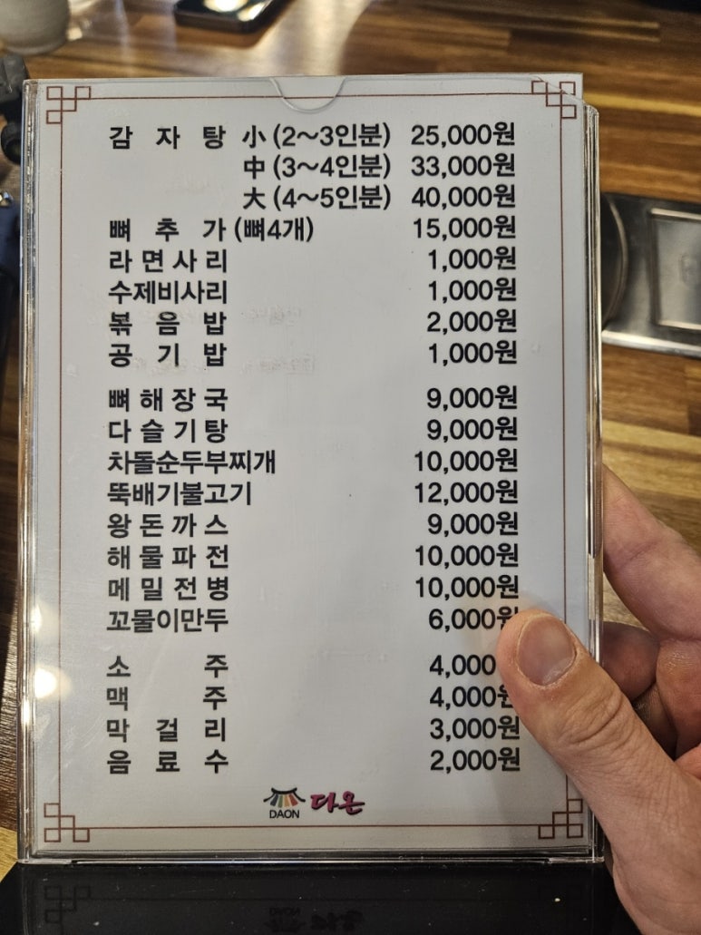 다온 순두부 이미지
