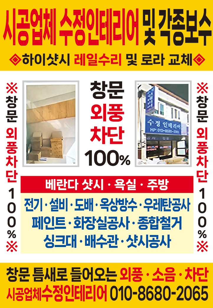 수정광고인테리어 이미지