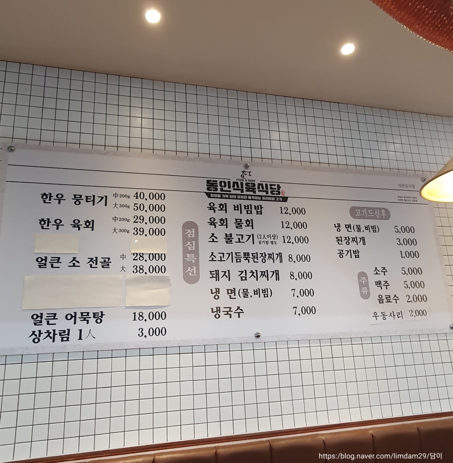 대봉식육식당 이미지