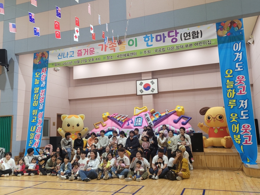 창덕어린이집 이미지