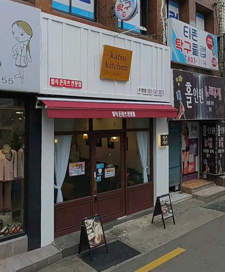 카츠키친 수영점 이미지