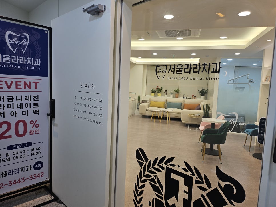 서울오늘치과의원 이미지