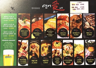 연어애 이미지