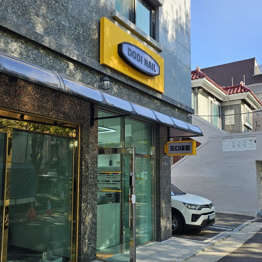 도디네일 이미지