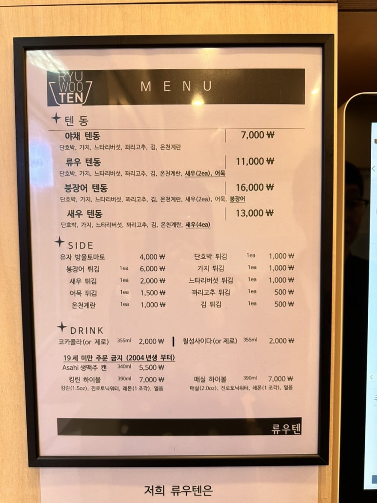 류우텐 이미지