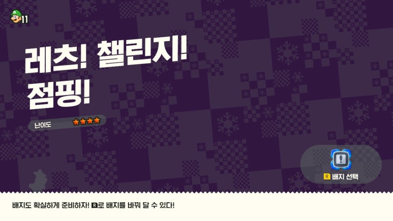 레츠점핑 이미지