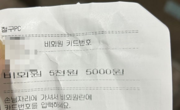 장기역 철구pc방 솔직후기