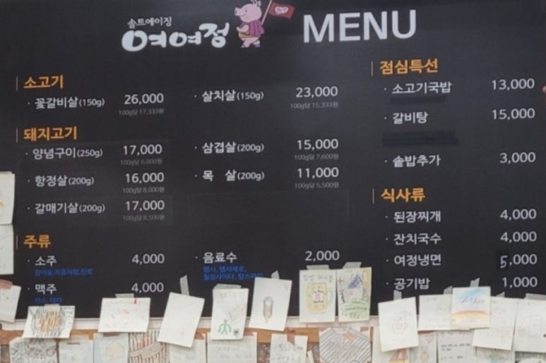여여정 이미지