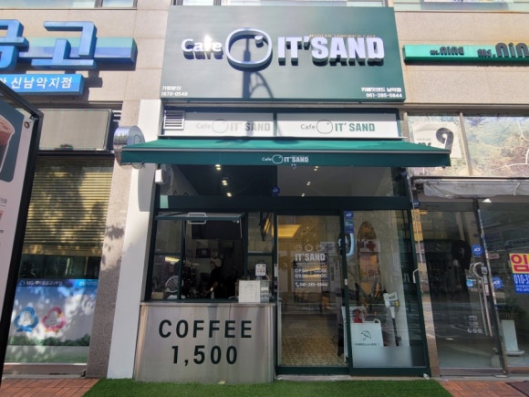 카페 잇샌드 남악점 이미지