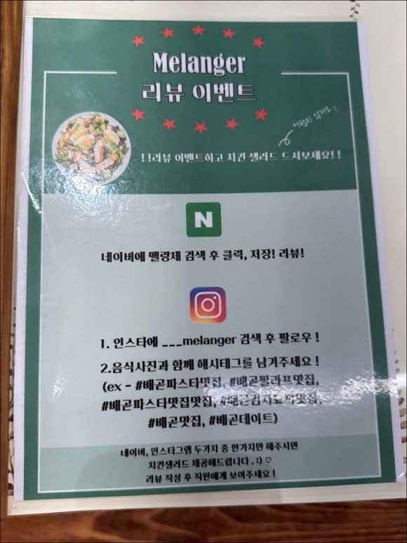 멜랑제 이미지