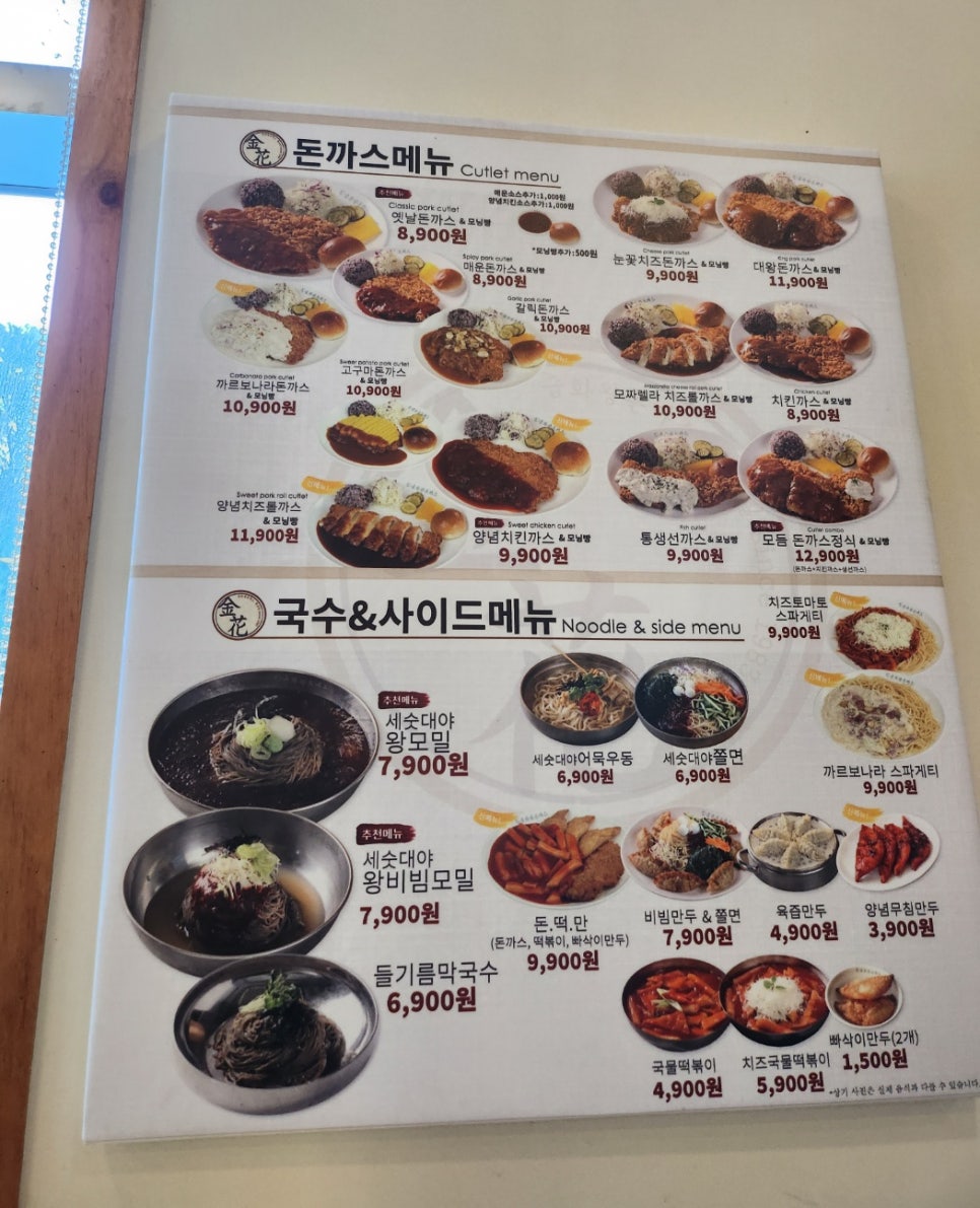 돈나와라돈까스 이미지