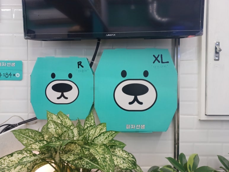 피자선생안산 이미지