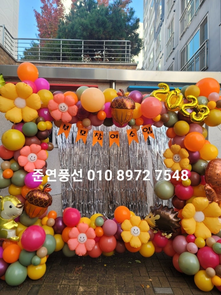 전진타운 어린이집 이미지