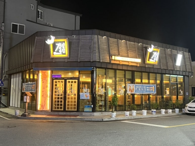 경성술집경주용황점 이미지