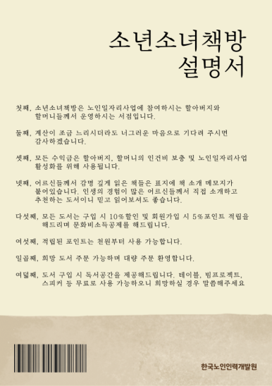 소년소녀책방 이미지