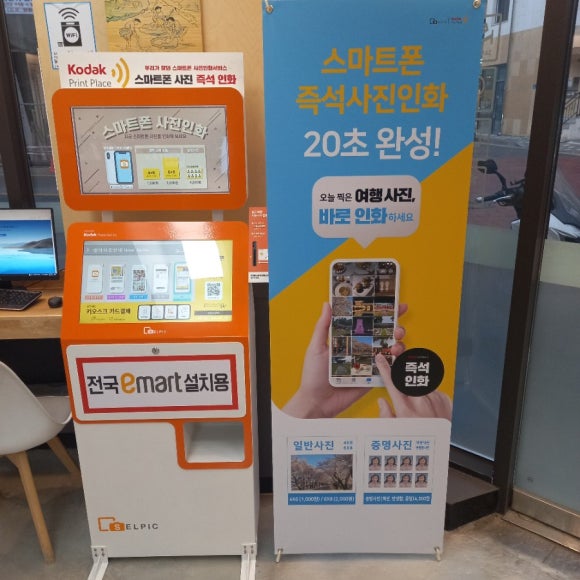스마트크린24 이미지