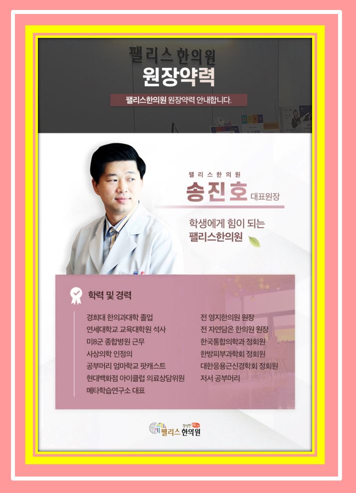 창우한의원 이미지