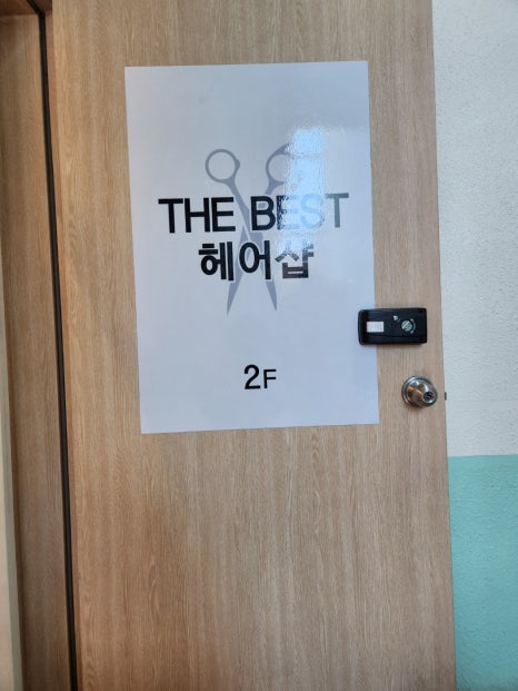 더베스트광양 이미지