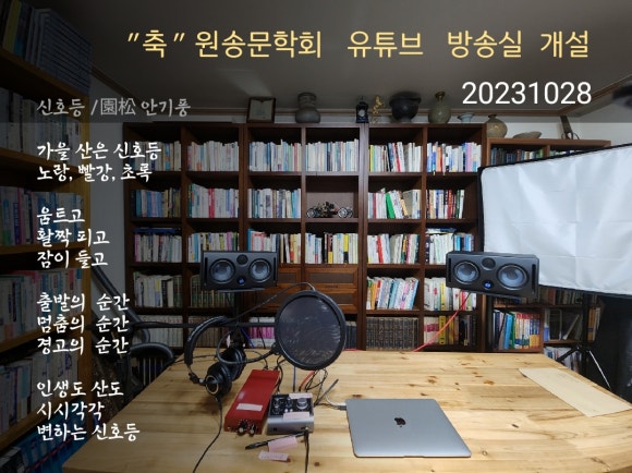 원송문학회 이미지