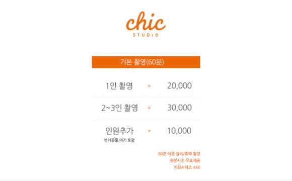 쉬끄 이미지