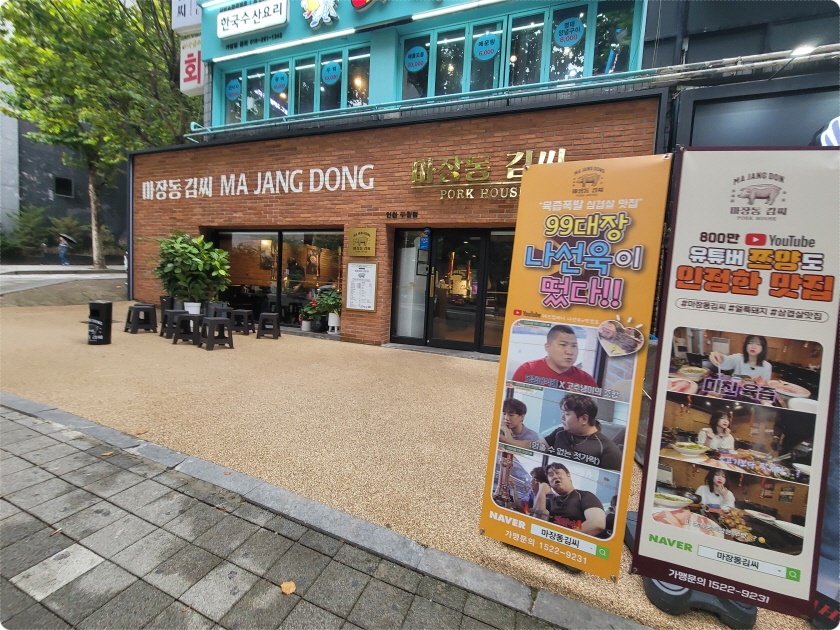 마장동 이미지
