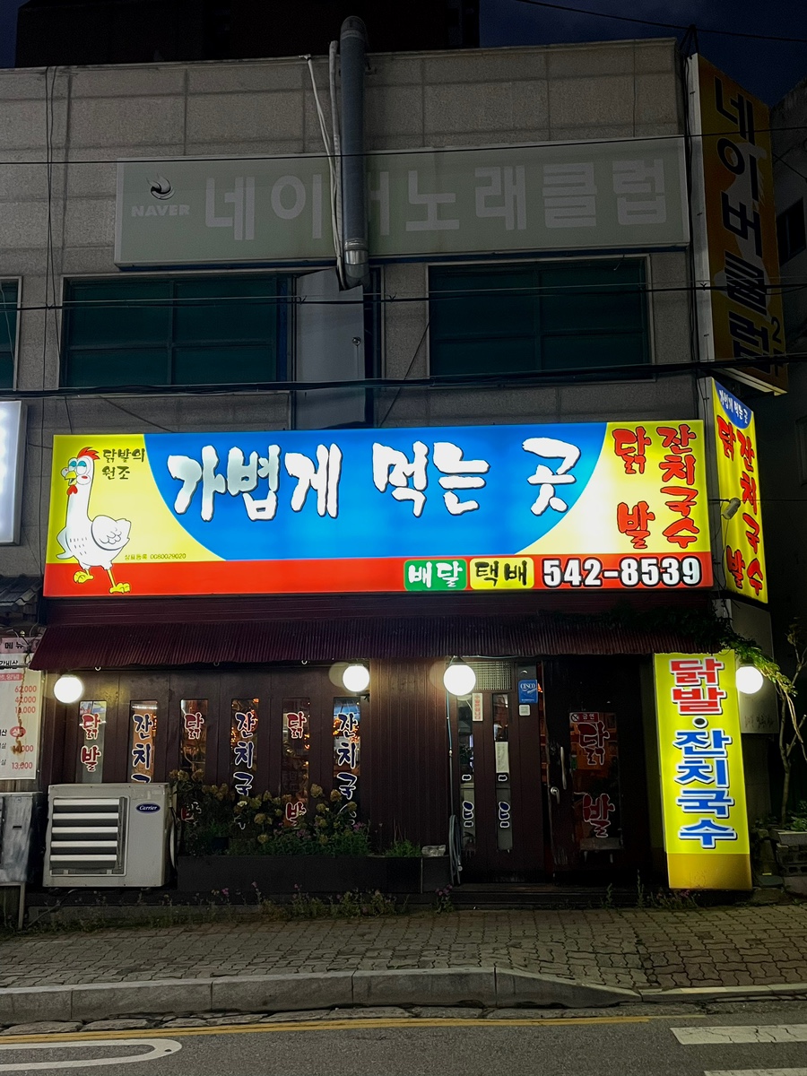 가볍게먹는곳 이미지