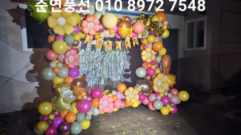 전진타운 어린이집 이미지