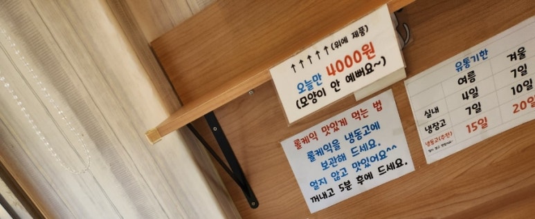 계산역빵집 이미지