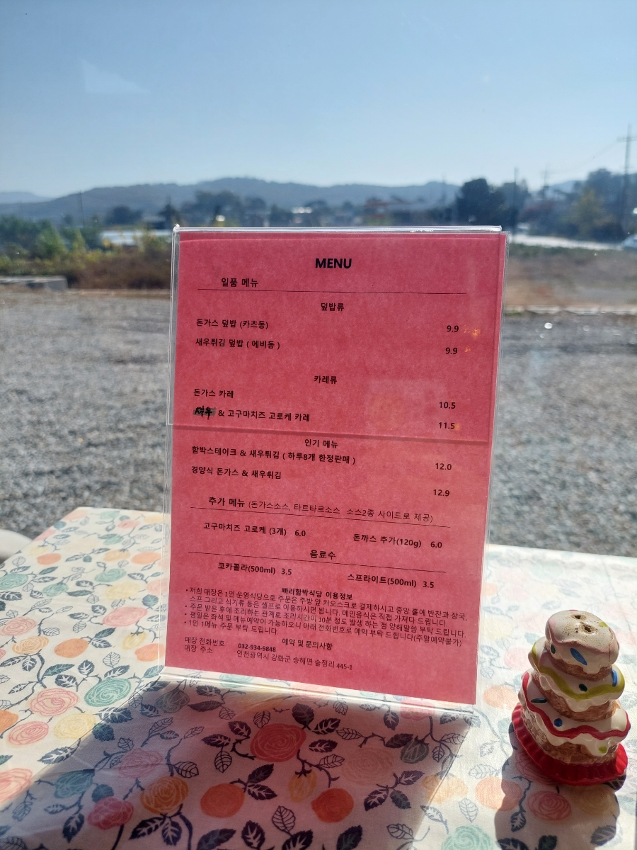 빠리함박 이미지