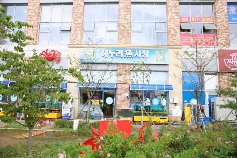 어시장회 이미지