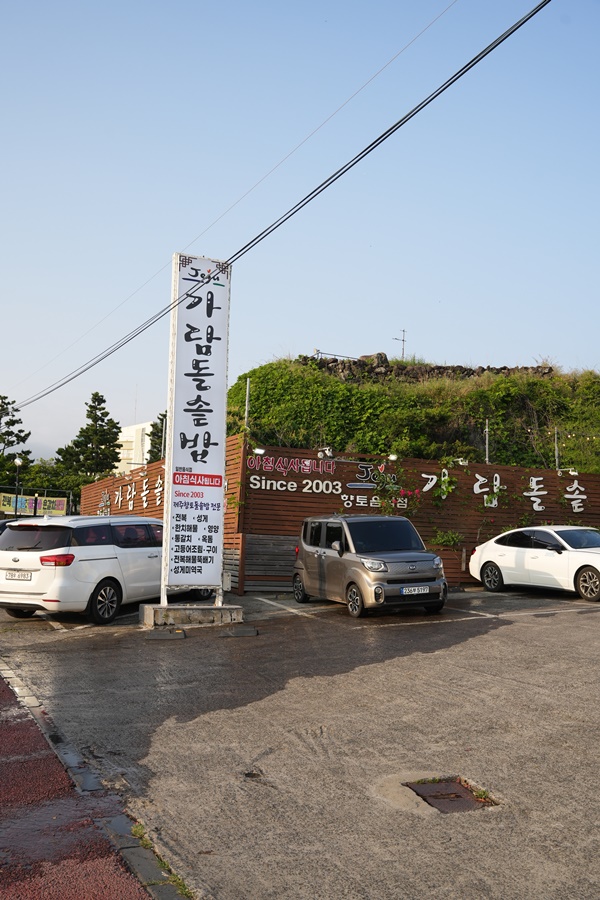 가람맛집 이미지