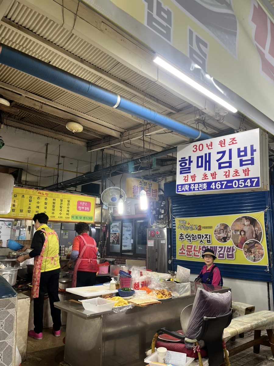 할매식육점 이미지