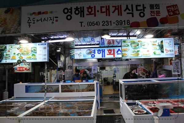 싱싱회식당 이미지