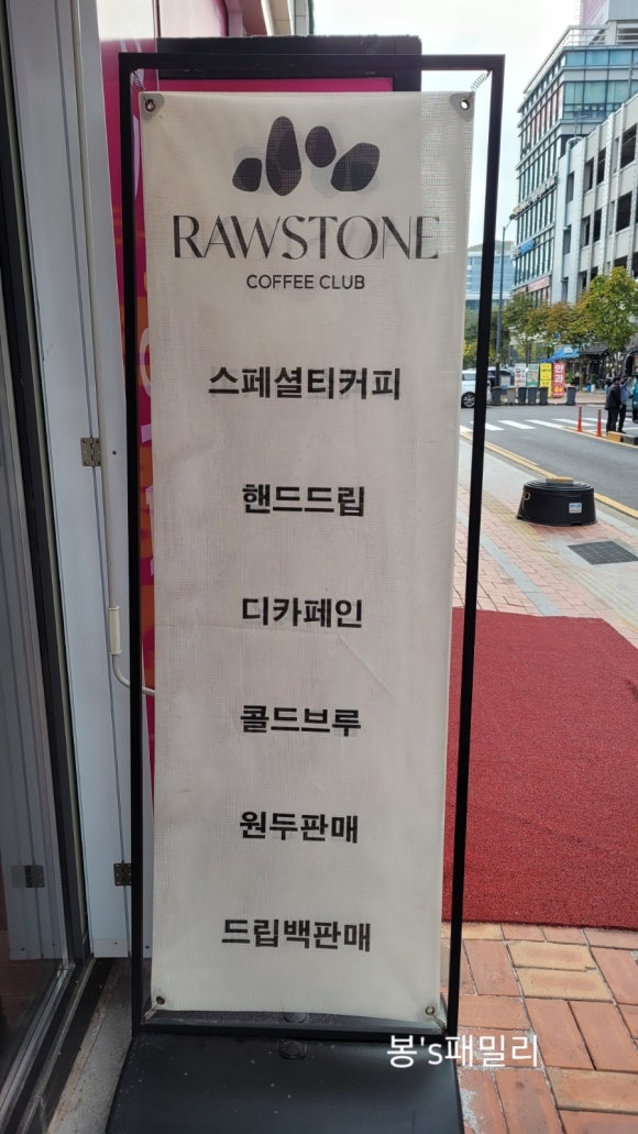 로우스톤커피클럽 이미지